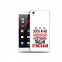 Чехол задняя-панель-накладка-бампер MyPads 23 февраля Пацан отменный для OnePlus X/One plus X E1001 5.0 противоударный